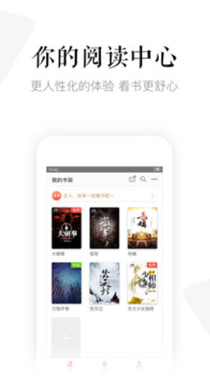 磨铁中文网官方手机版app v3.3.4.0415