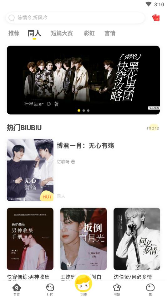 汤圆全本小说官方版 5.7.8安卓版 v5.7.8