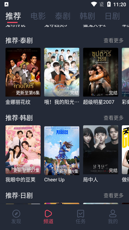 泰圈app(泰剧迷1.5.7.4)官方 v1.5.7.4