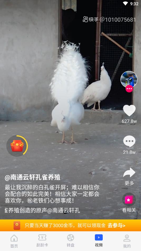 浏览得宝赚钱版 1.0.7提现版 v1.0.7