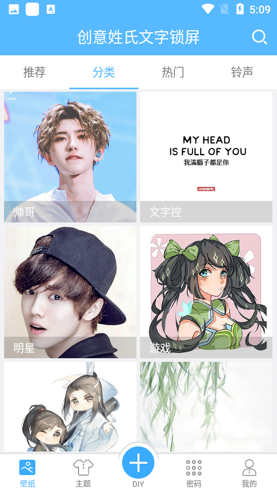 创意姓氏文字锁屏APP v3.1.7