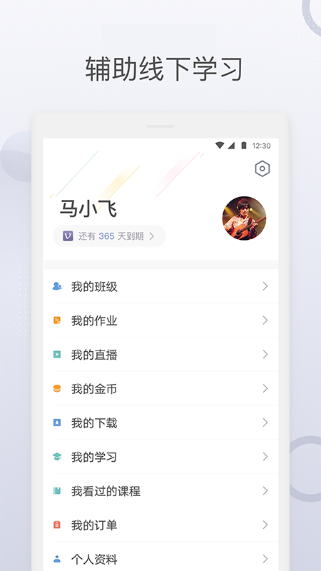 九拍陪你练app下载 v5.8.5.0