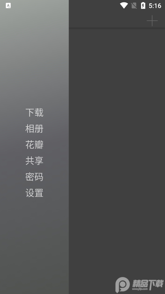 图片爬虫app最新版 v9.8