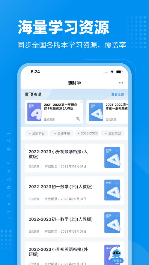 简单一百APP下载 v1.7.8