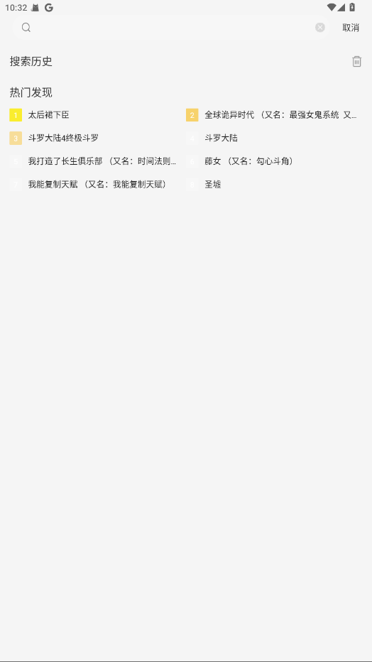 创漫客免费漫画 1.0.1安卓版 v1.0.1