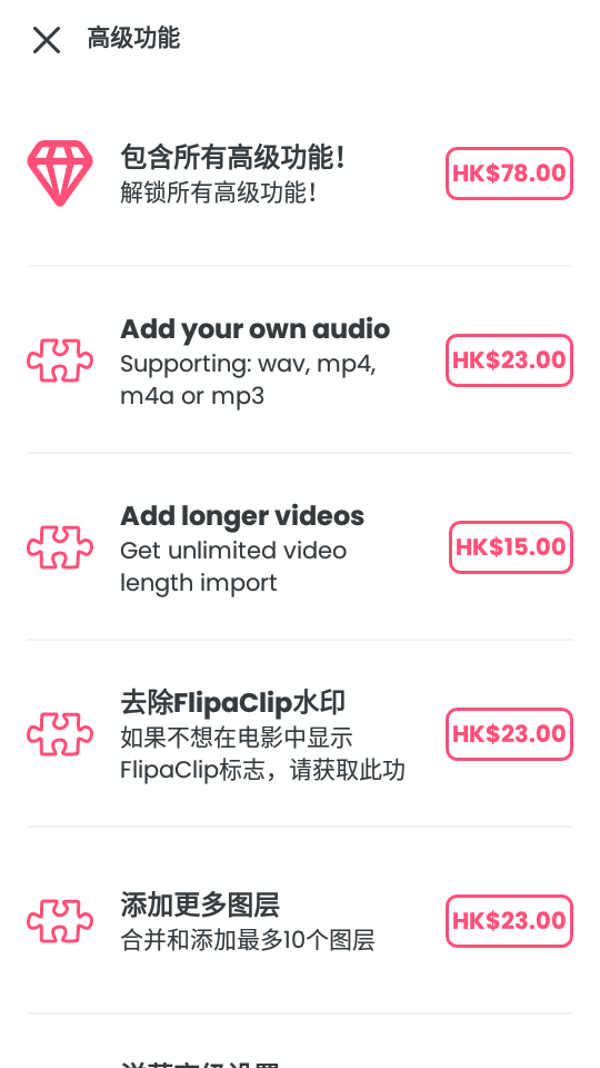 flipaclip中文 v4.2.11