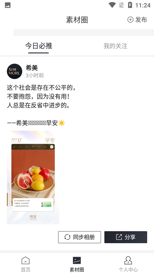 希美APP v1.6.00