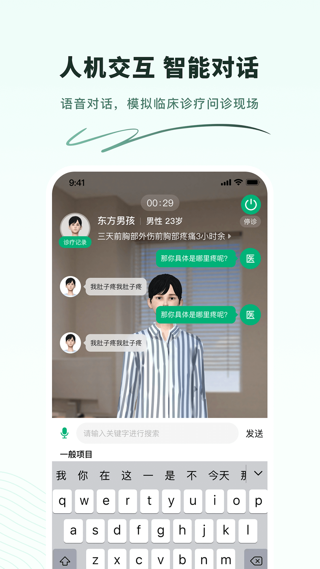 圣云医教云平台app v1.3.8