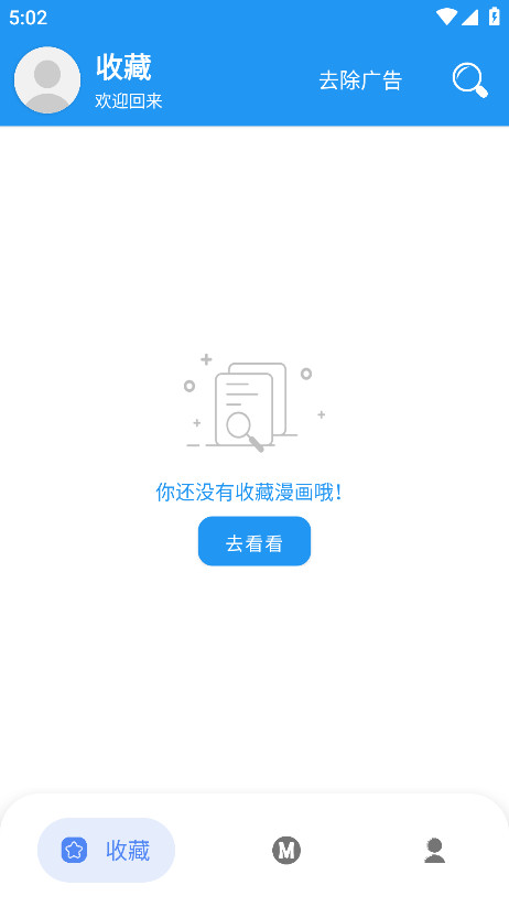 M漫最新版本 v2.5.9安卓版 vv2.5.9