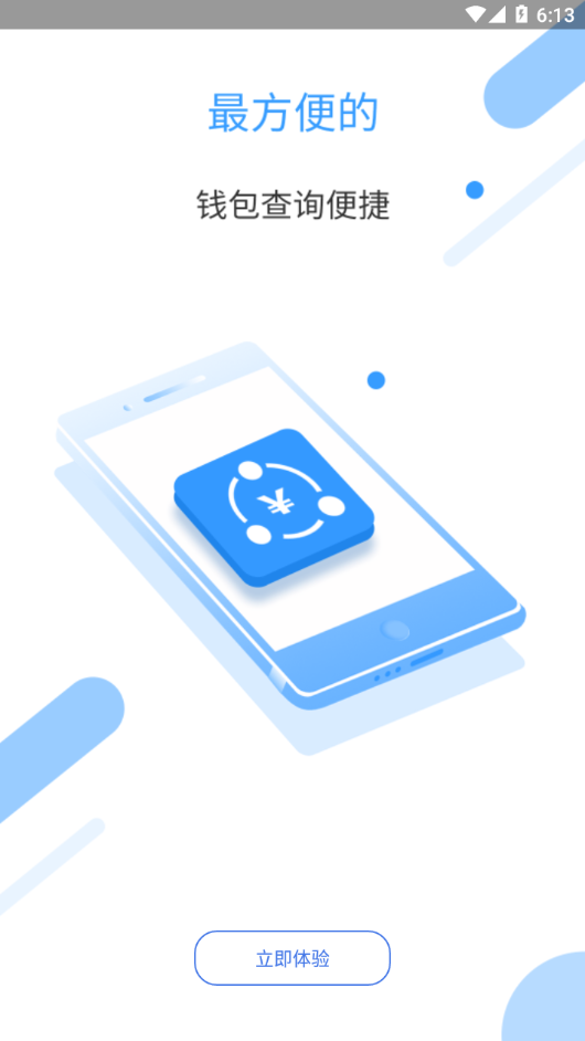 善国行app下载安卓 v1.0.2