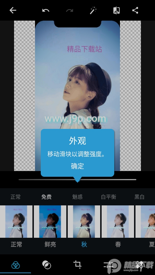 手机版photoshop中文版免费 v17.9.22