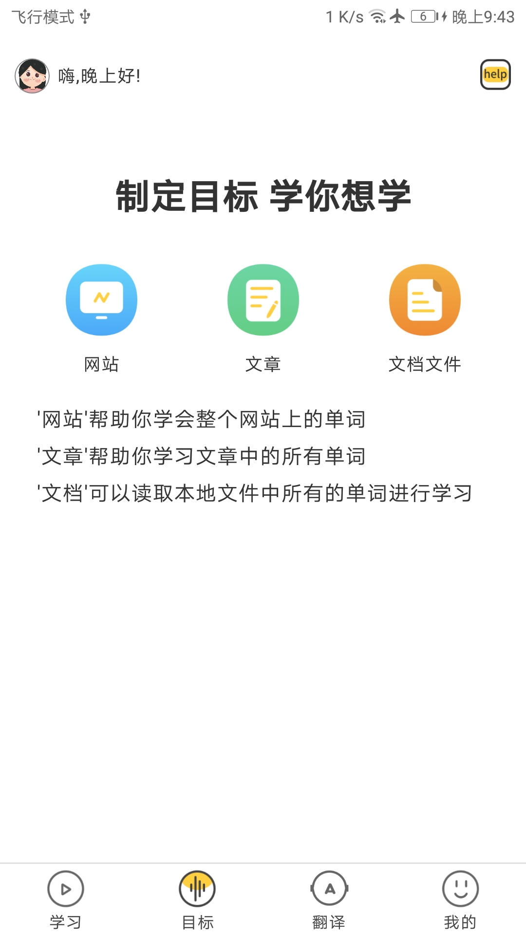 简单学单词app v1.0.45