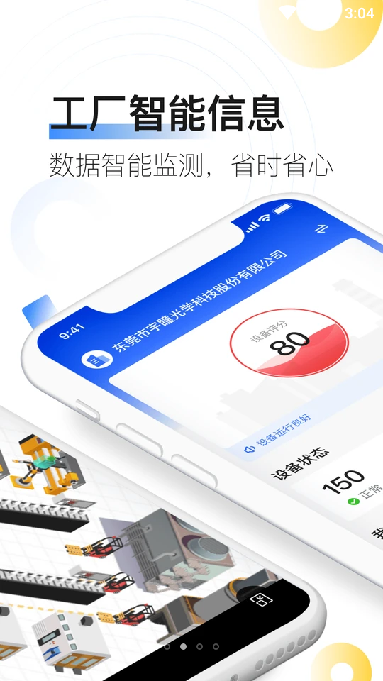 拓星链APP v1.0.1