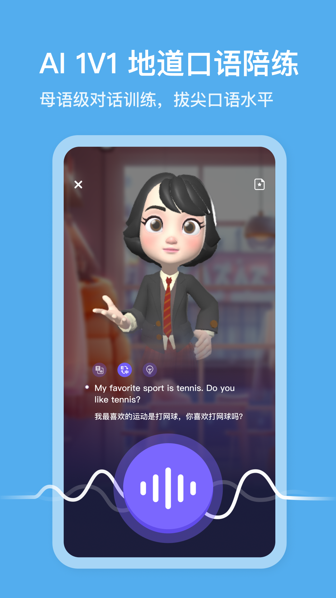 口语精灵app最新版 v1.5.2