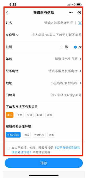 浙里护理护士版app正版