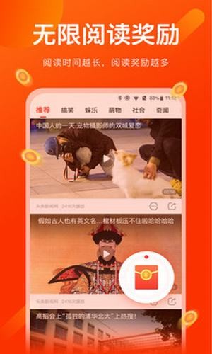 看头条红包极速版 2.1.2 v2.1.2