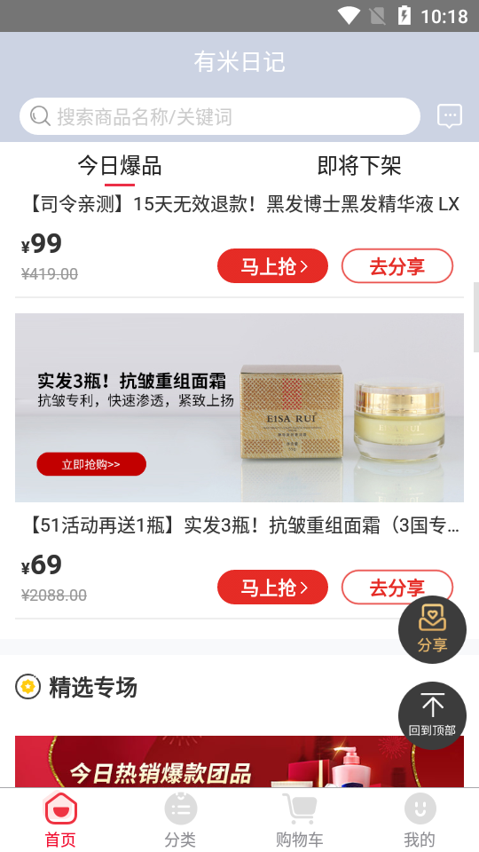 有米日记app v2.5.4