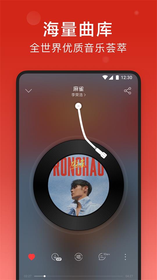 网易云音乐app官方 v9.4.70