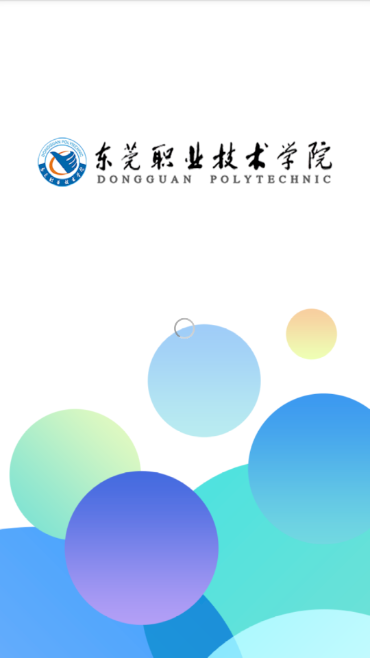 东职学工app v1.0.5