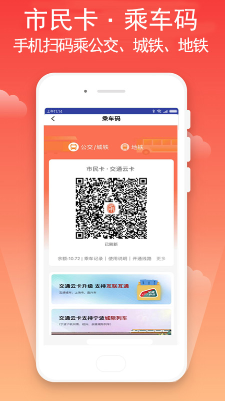 宁波市民卡app v3.0.17