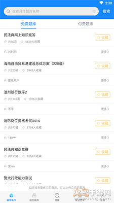 考试宝app v3.6.17