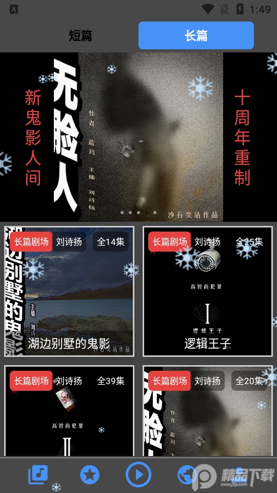 鬼影人间app修复版 v
