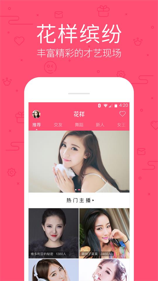 花样直播app最新版 v2.22.0.274