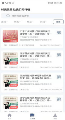 蒲公英时光app v0.0.9