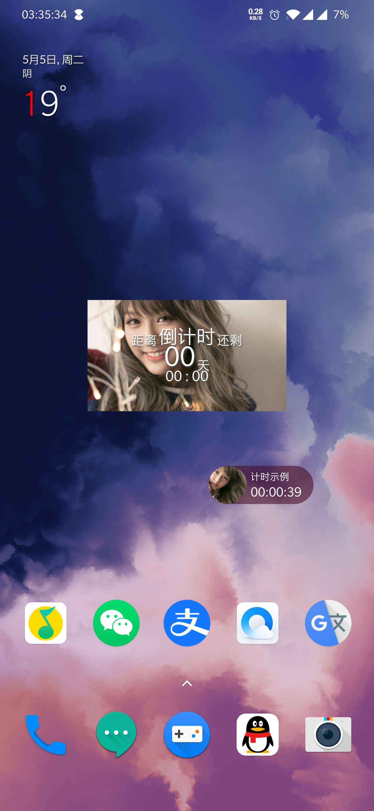 计时器倒计时app v4.3.1