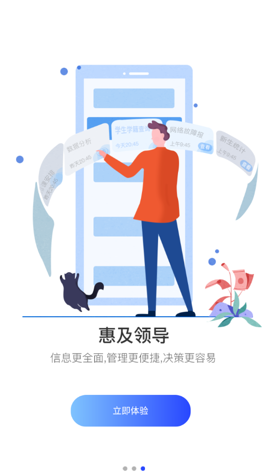 智汇昆卫app下载 v5.0.1