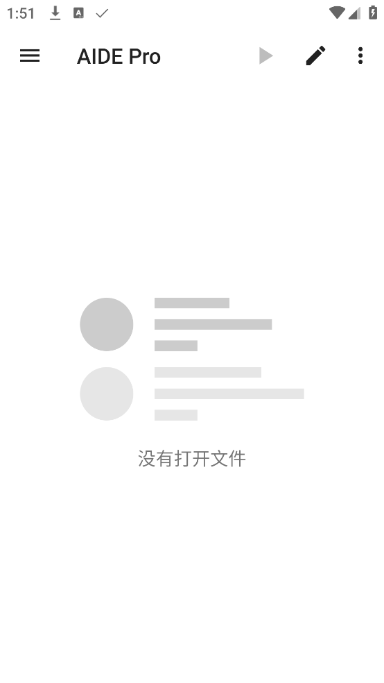 AIDE Pro中文版 v2.8.7