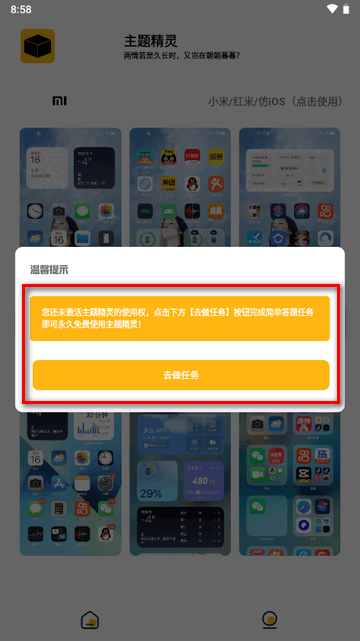 常川主题仿ios主题app最新版 常川主题仿ios主题app最新版