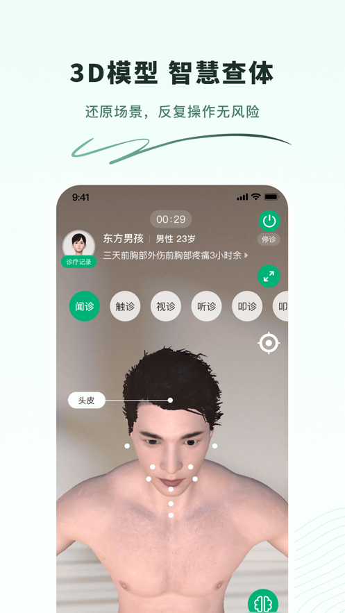 圣云临床训练营app v1.1.1