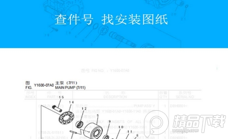 精管云最新手机版