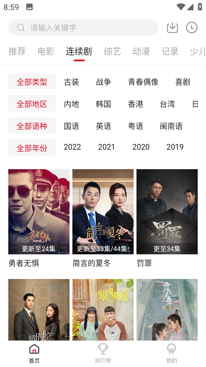 追剧喵tv2026最新版	 v3.3.0