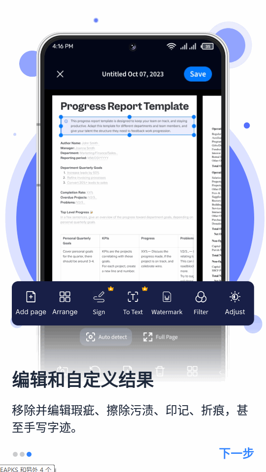 文档扫描免费软件 v3.10.13
