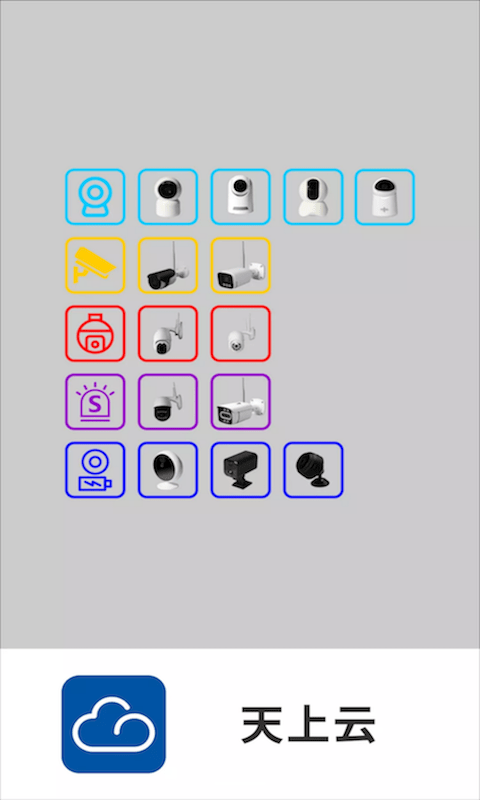 天上云app v3.4.6
