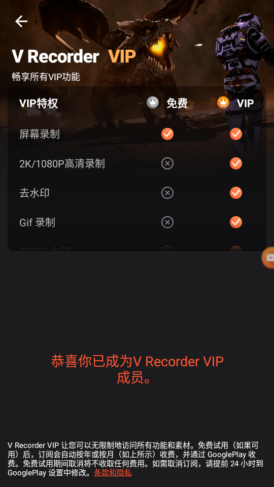 乐秀录屏大师app专业版最新 v8.2.2.3