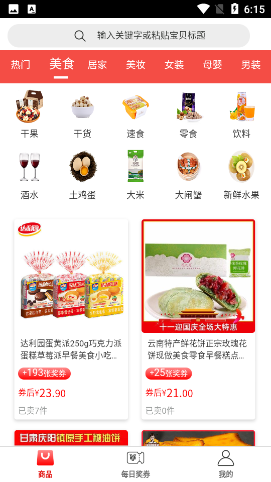 惠宝保APP v1.0.0.
