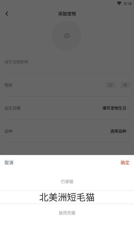 爱宠猫语翻译器官方版 1.0.1安卓版 v1.0.1