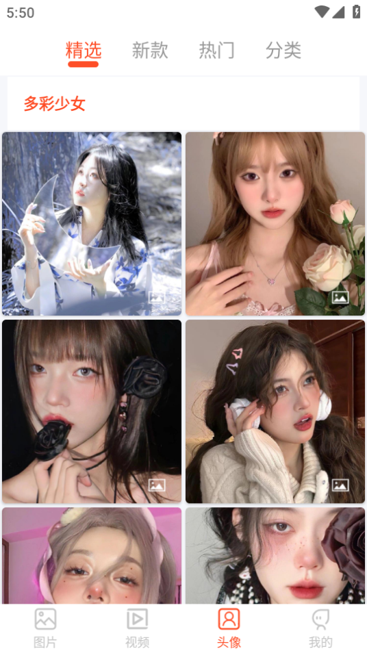 好看手机壁纸软件 v1.0.0