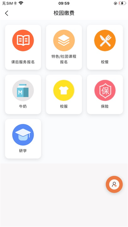 学宝通app最新版 v1.7.2