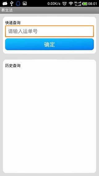 易生活app v1.11