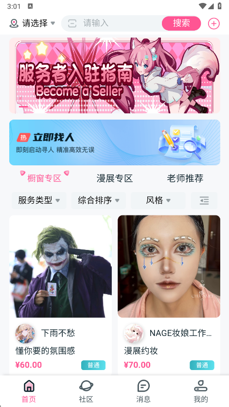 易还原app 1.0.19安卓版 v1.0.19