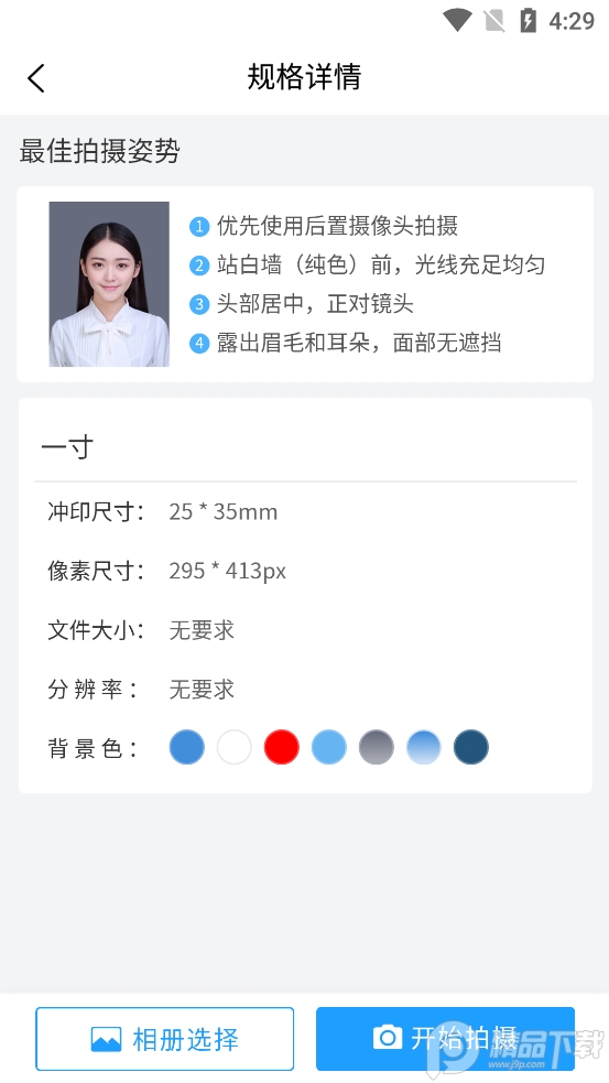 小男孩证件照制作神器免费 v1.0.2