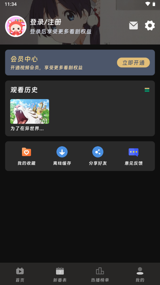 咕咕番官方app v4.0.2