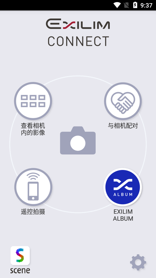 EXILIM Connect安卓版 v4.2.14