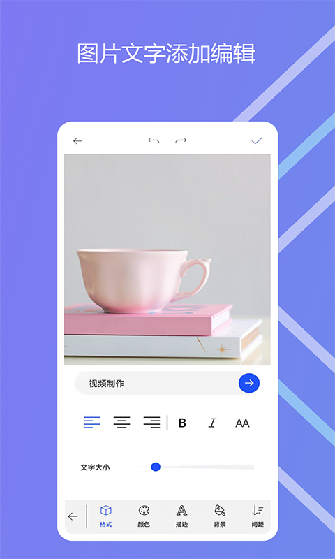 图影记软件 v2.0.6
