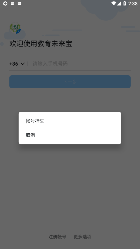 教育未来宝app v6.3.15.1
