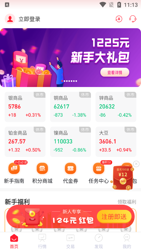 王者投资app v3.7.7